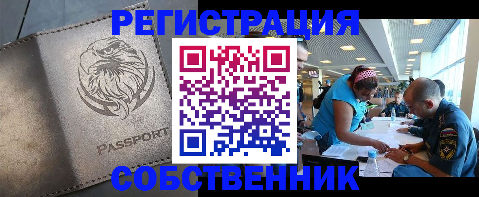 где прописаться в Усть-Катаве