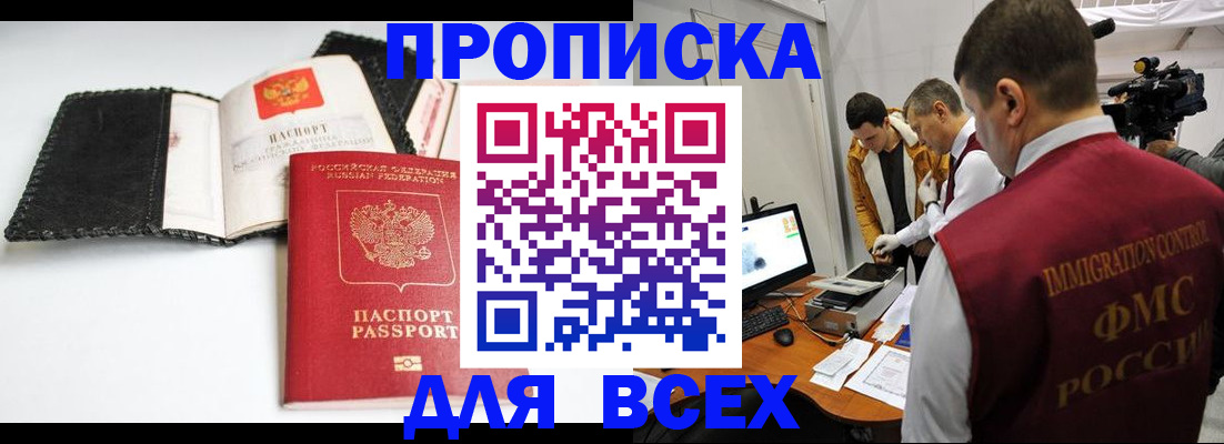 временная регистрация в квартире в Усть-Катаве