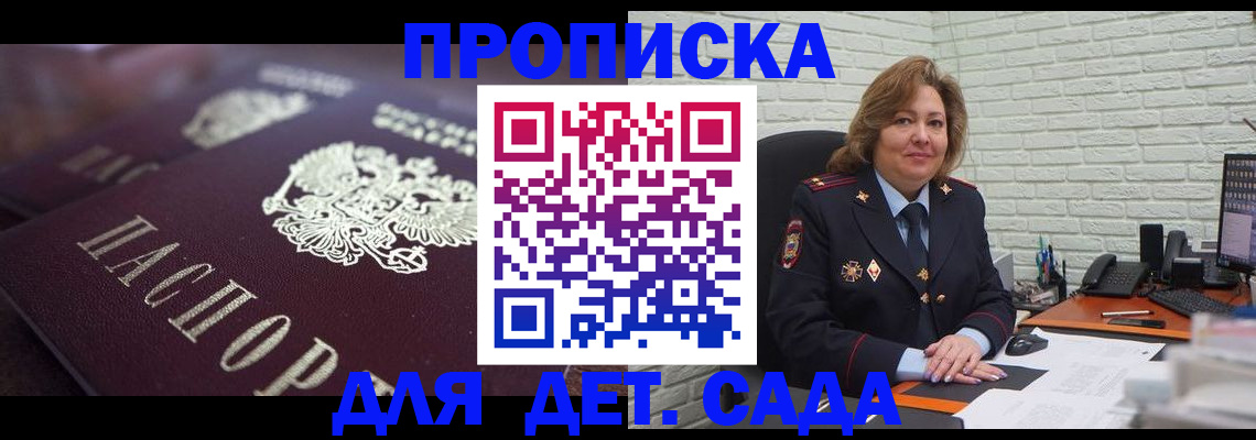 временная регистрация недорого в Усть-Катаве