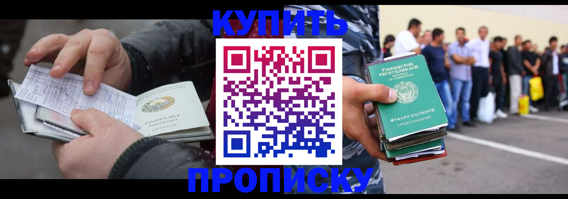 временная регистрация адрес в Усть-Катаве