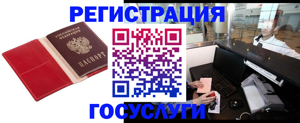временная регистрация надежно в Усть-Катаве